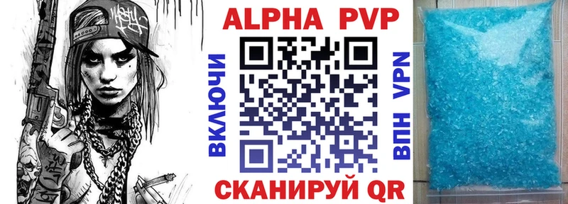 A-PVP VHQ  Купить закладки  Александровск 