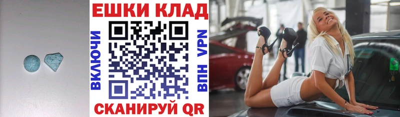 ЭКСТАЗИ mix Купить закладки Александровск