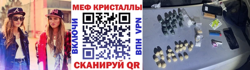 Купить  Александровск  МЕФ мяу мяу 