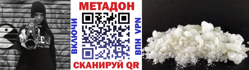 Метадон methadone  Купить закладки  Александровск 
